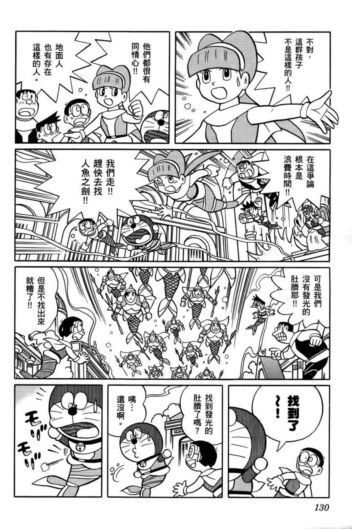 第26话 第131页