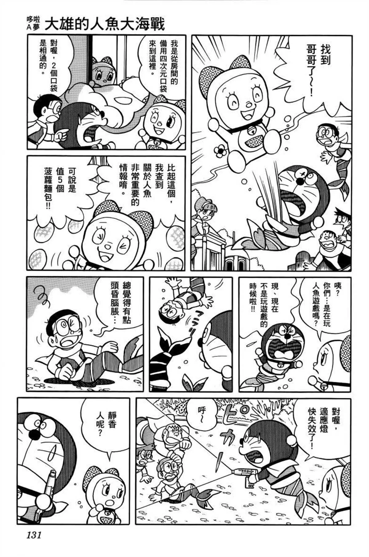 第26话 第132页