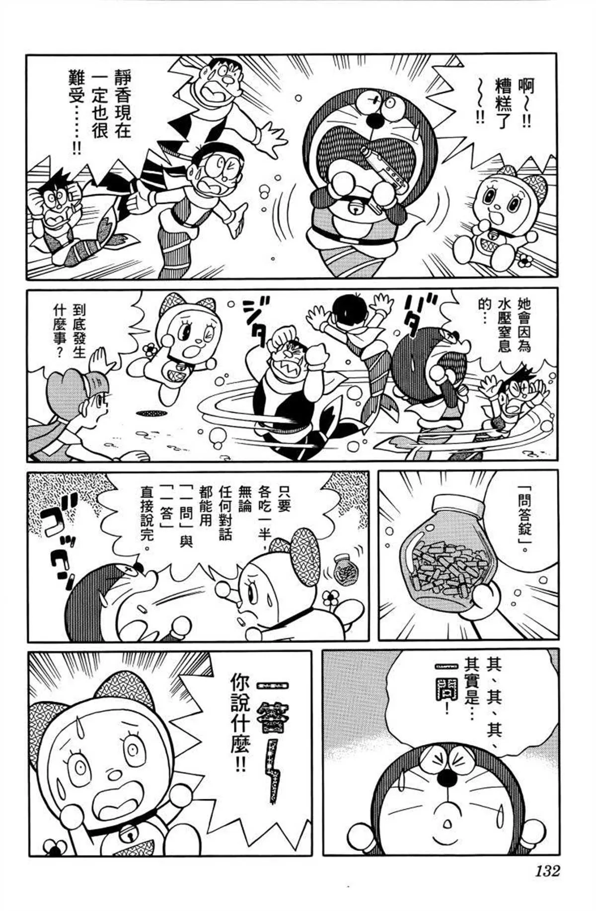 第26话 第133页