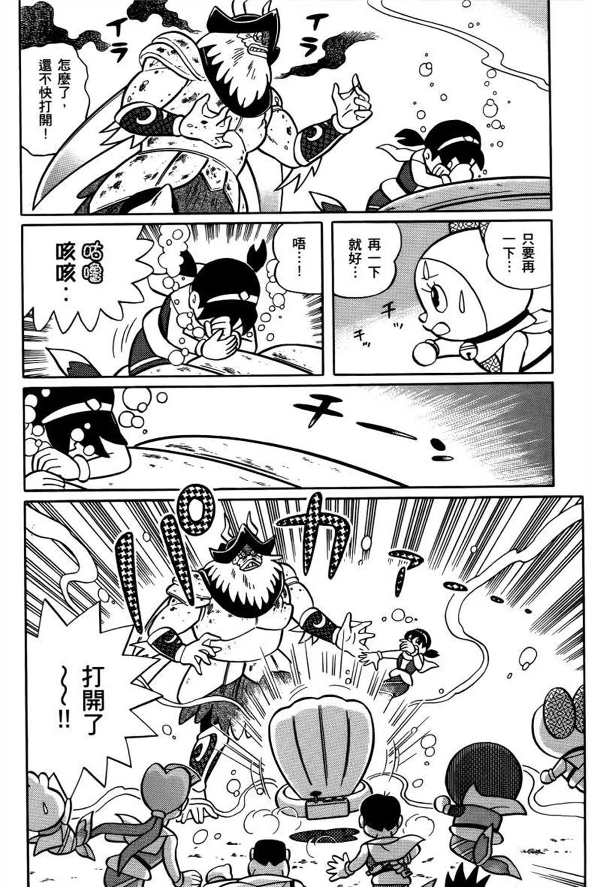 第26话 第139页