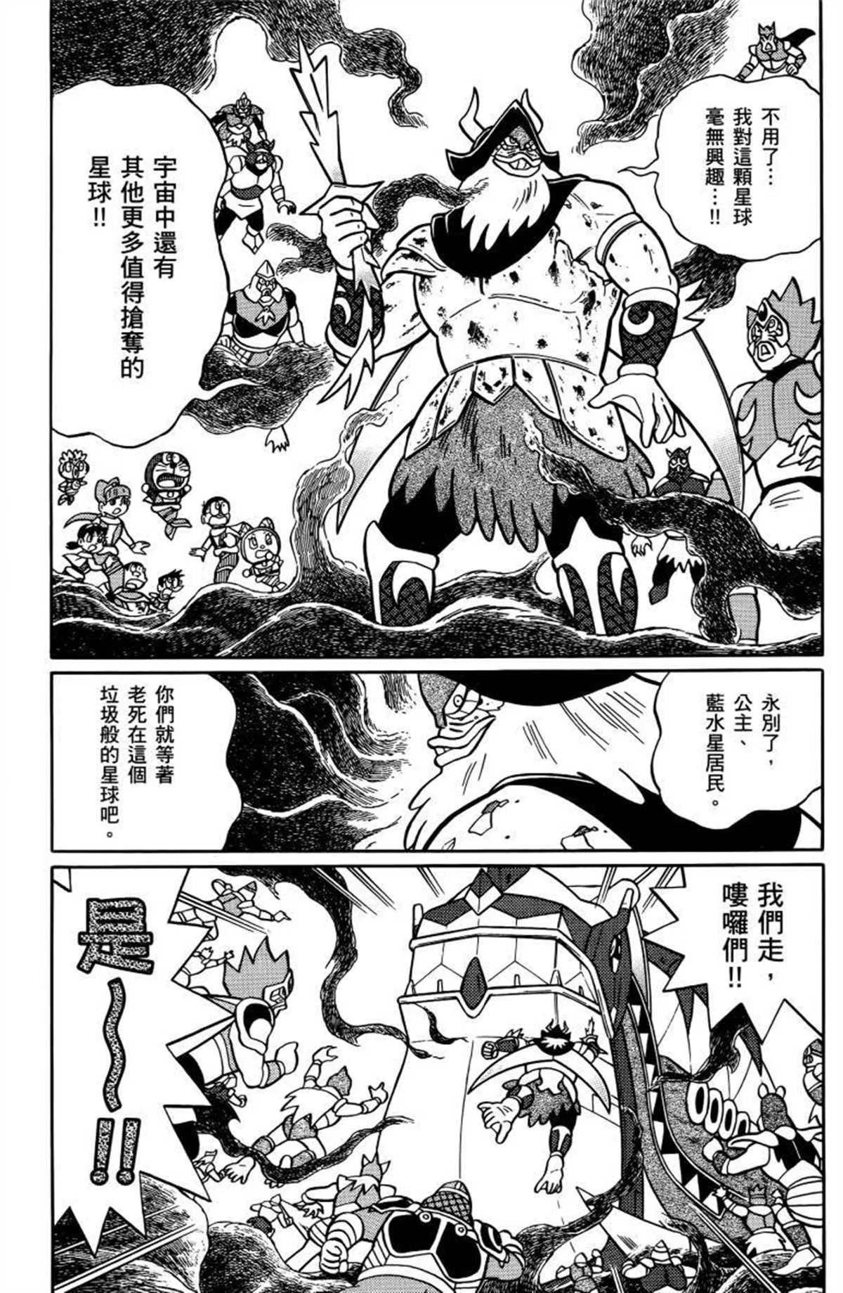 第26话 第142页