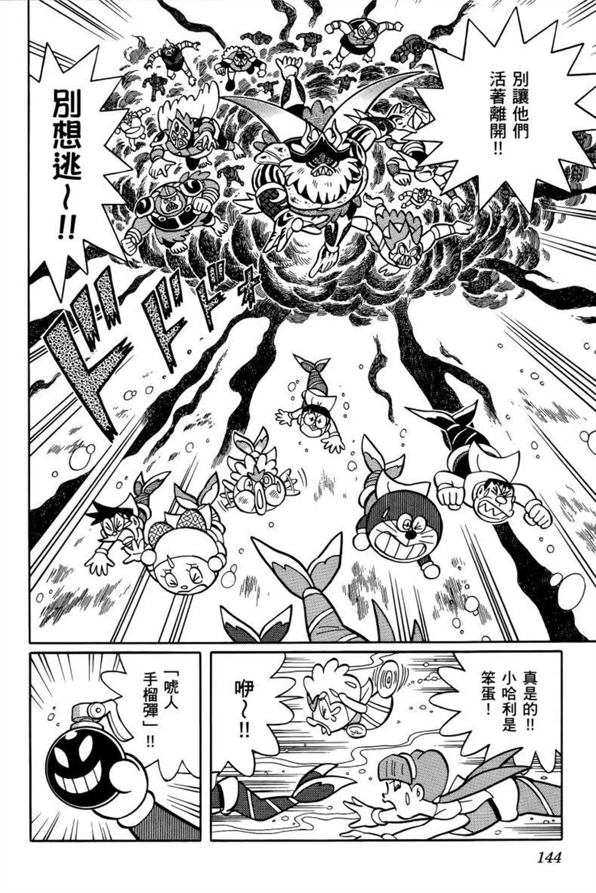 第26话 第145页