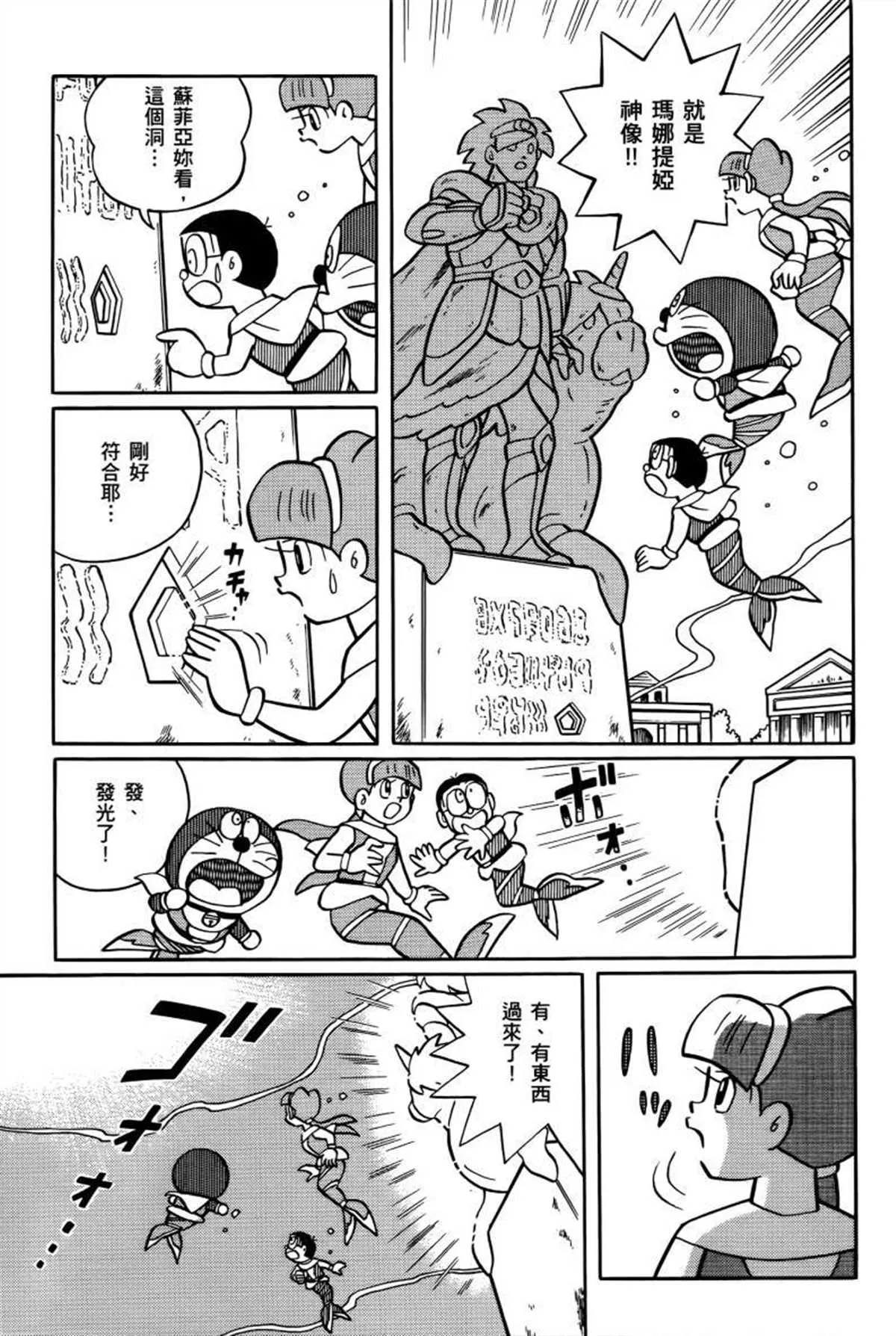 第26话 第156页