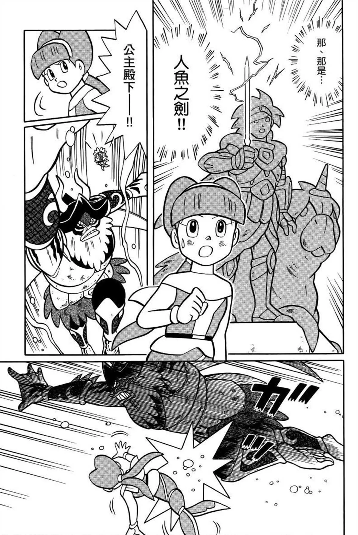 第26话 第158页
