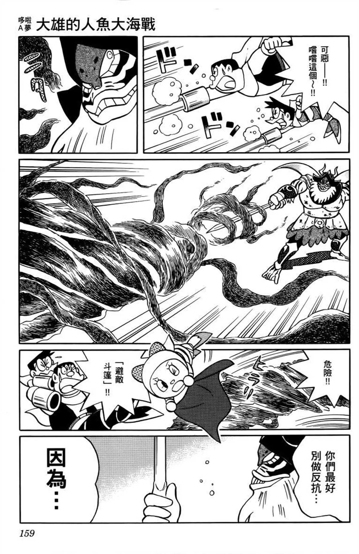 第26话 第160页