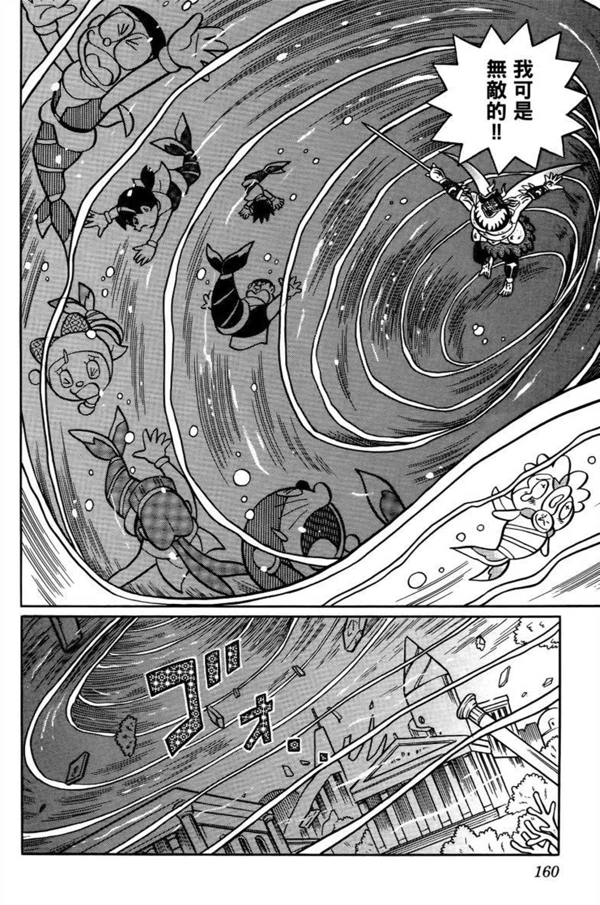 第26话 第161页