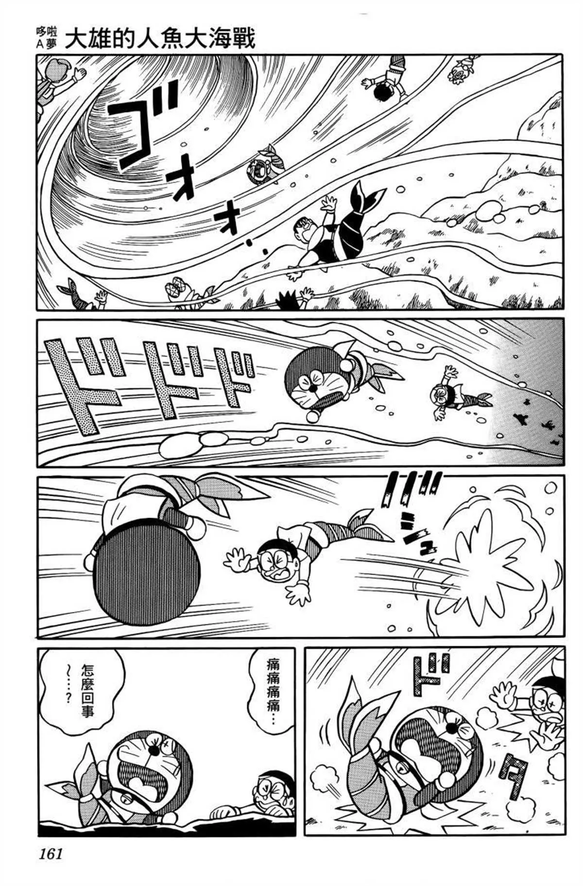 第26话 第162页
