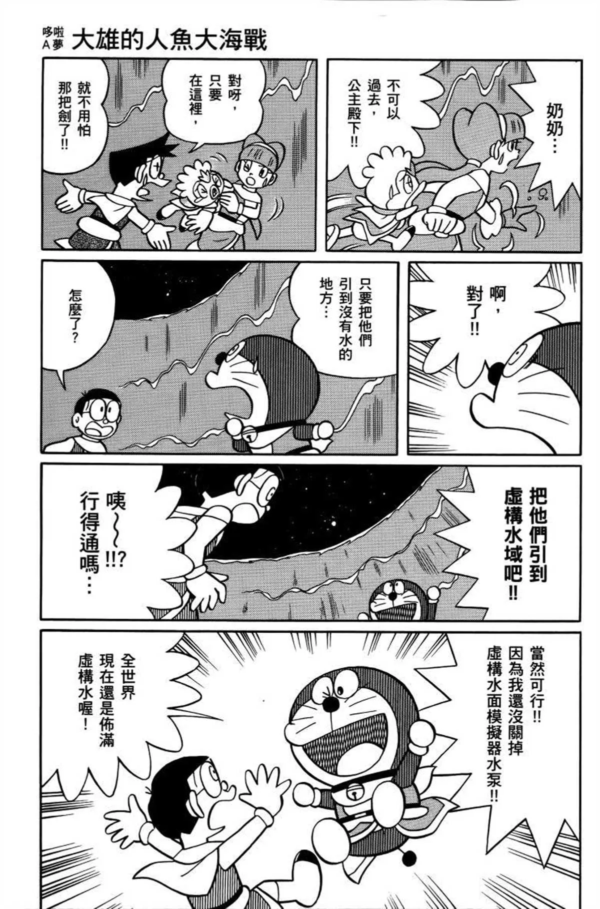 第26话 第164页