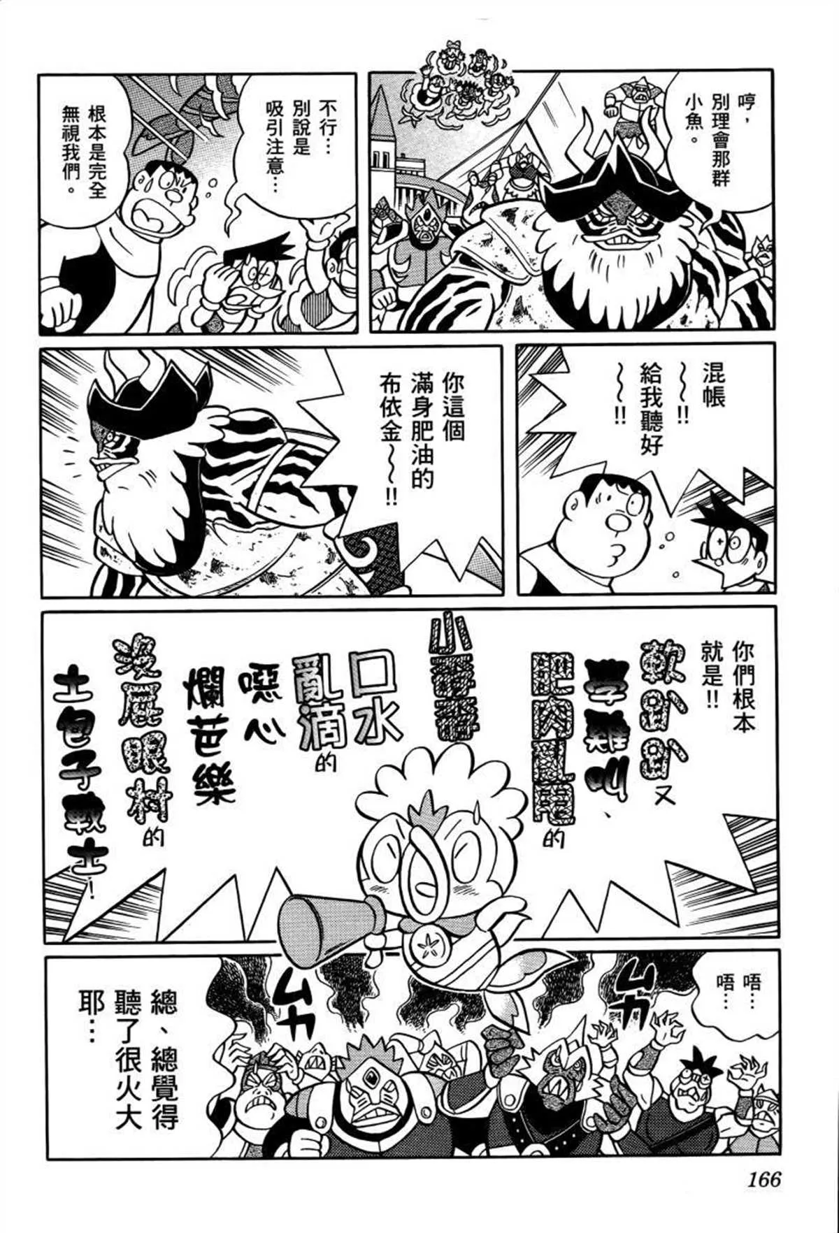 第26话 第167页