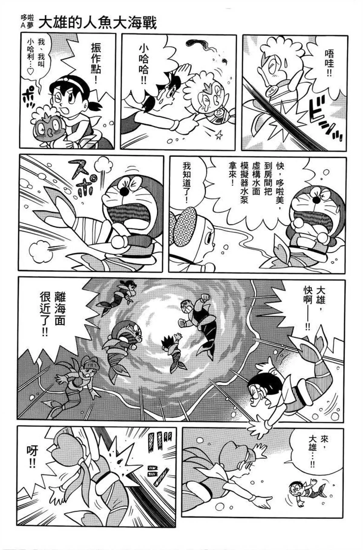 第26话 第170页