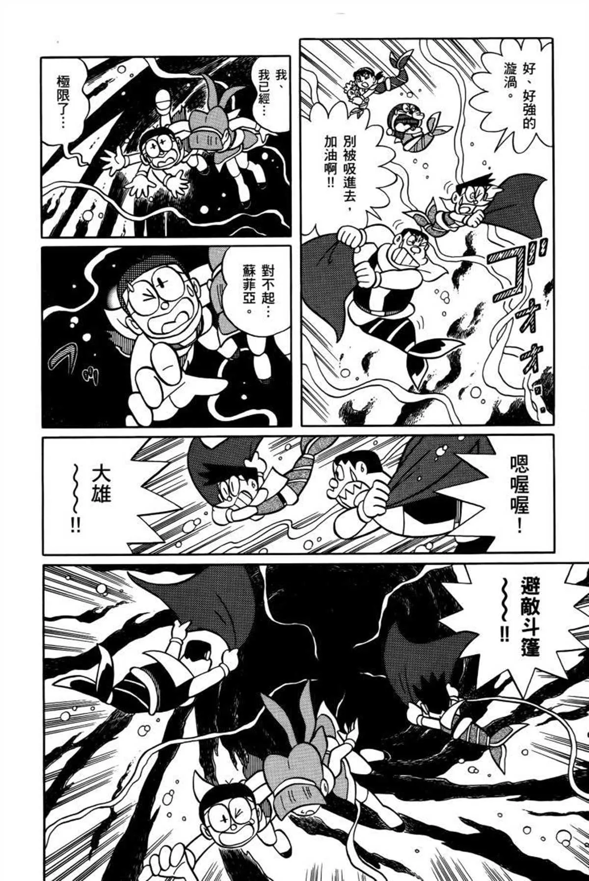 第26话 第175页