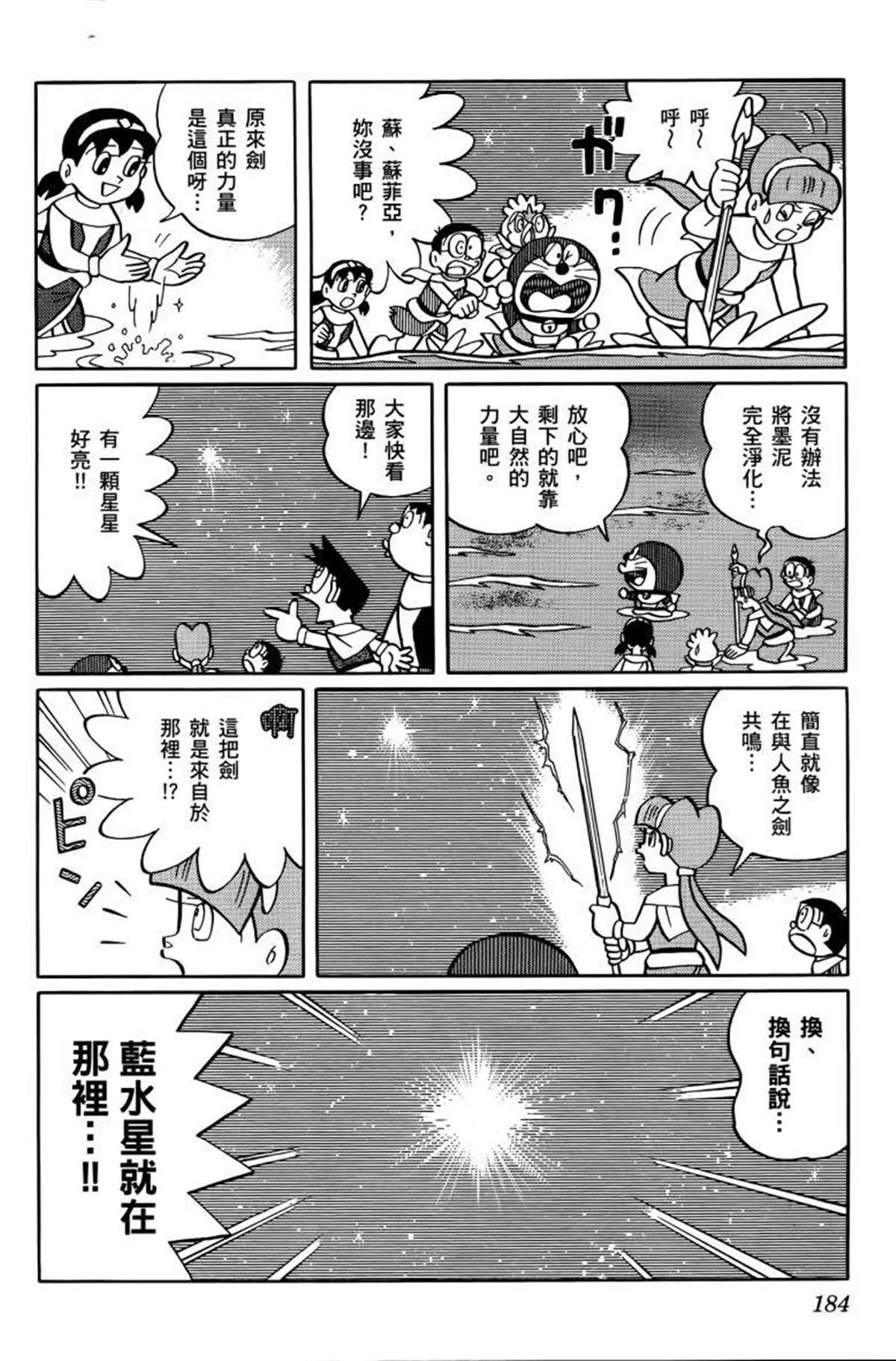 第26话 第185页