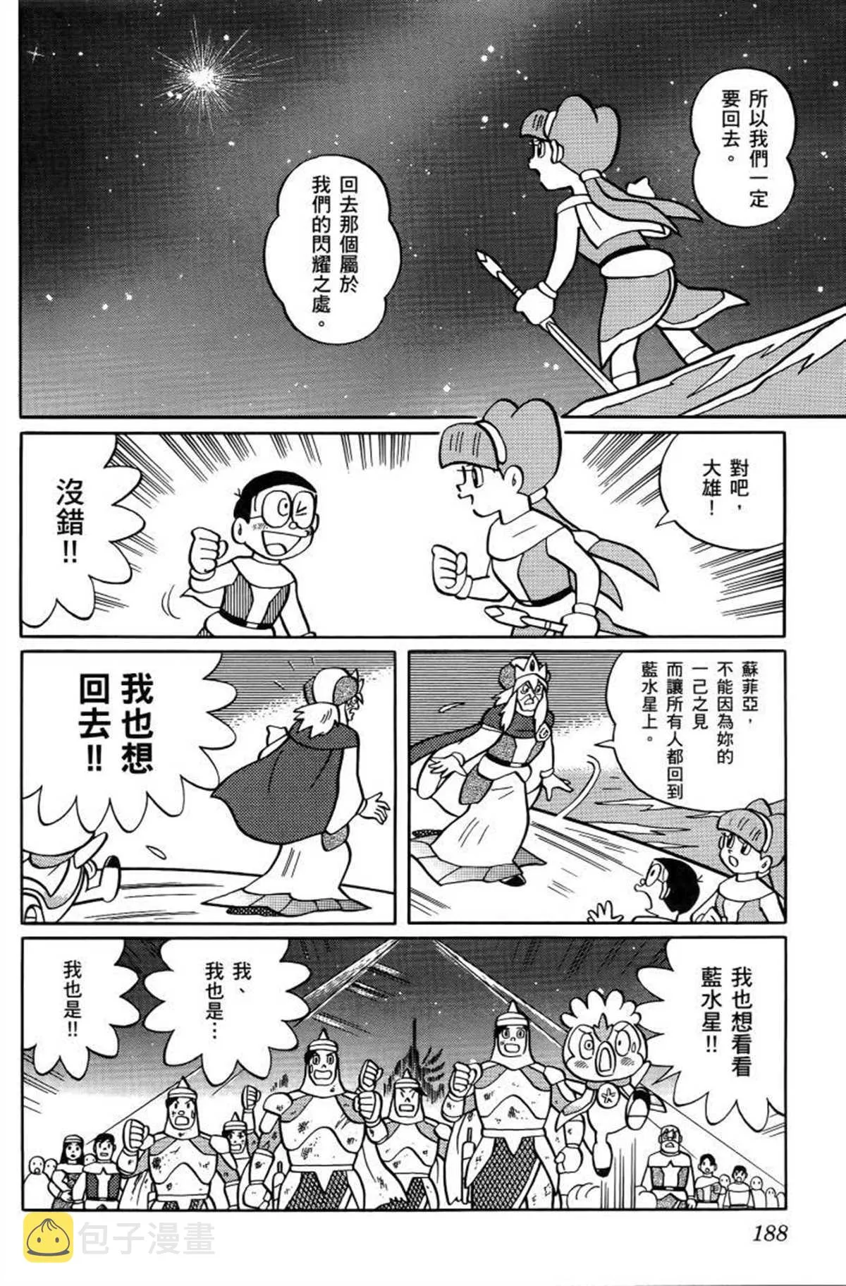 第26话 第189页