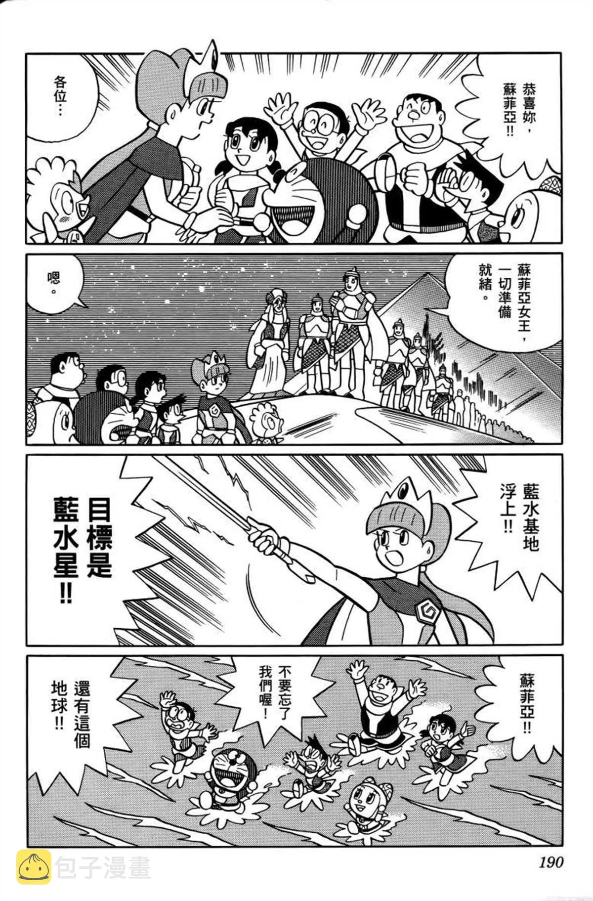 第26话 第191页