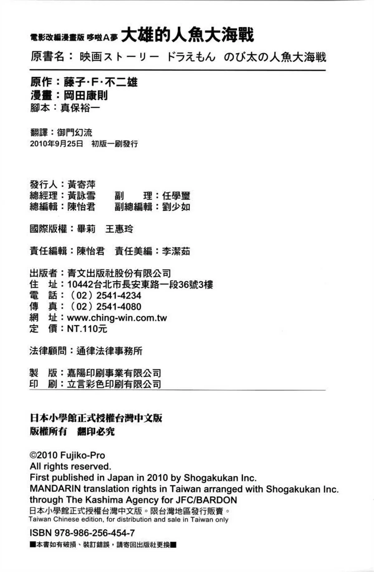 第26话 第195页