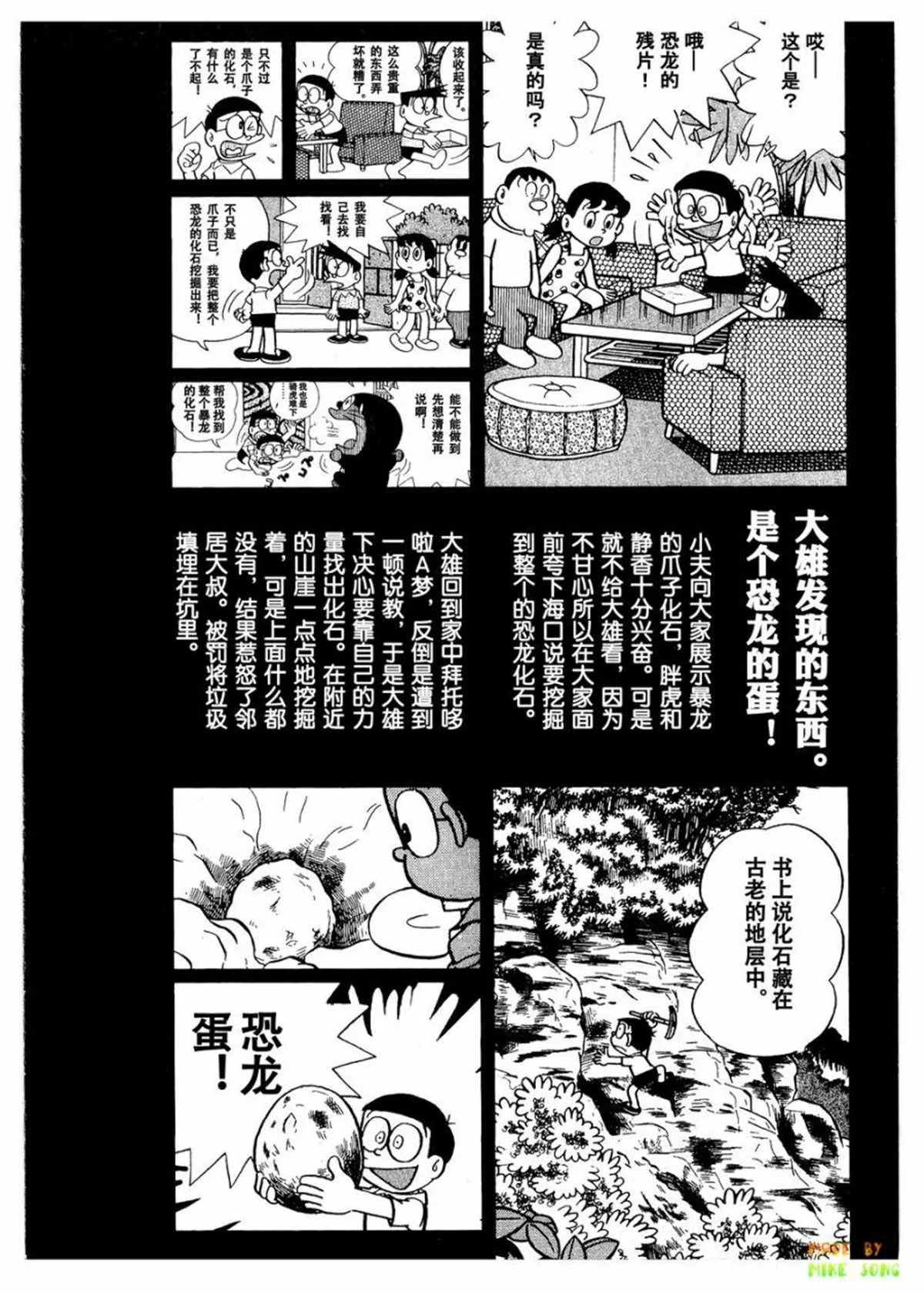 第27话 第3页