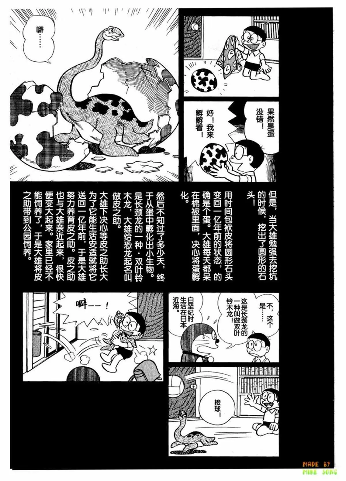 第27话 第4页