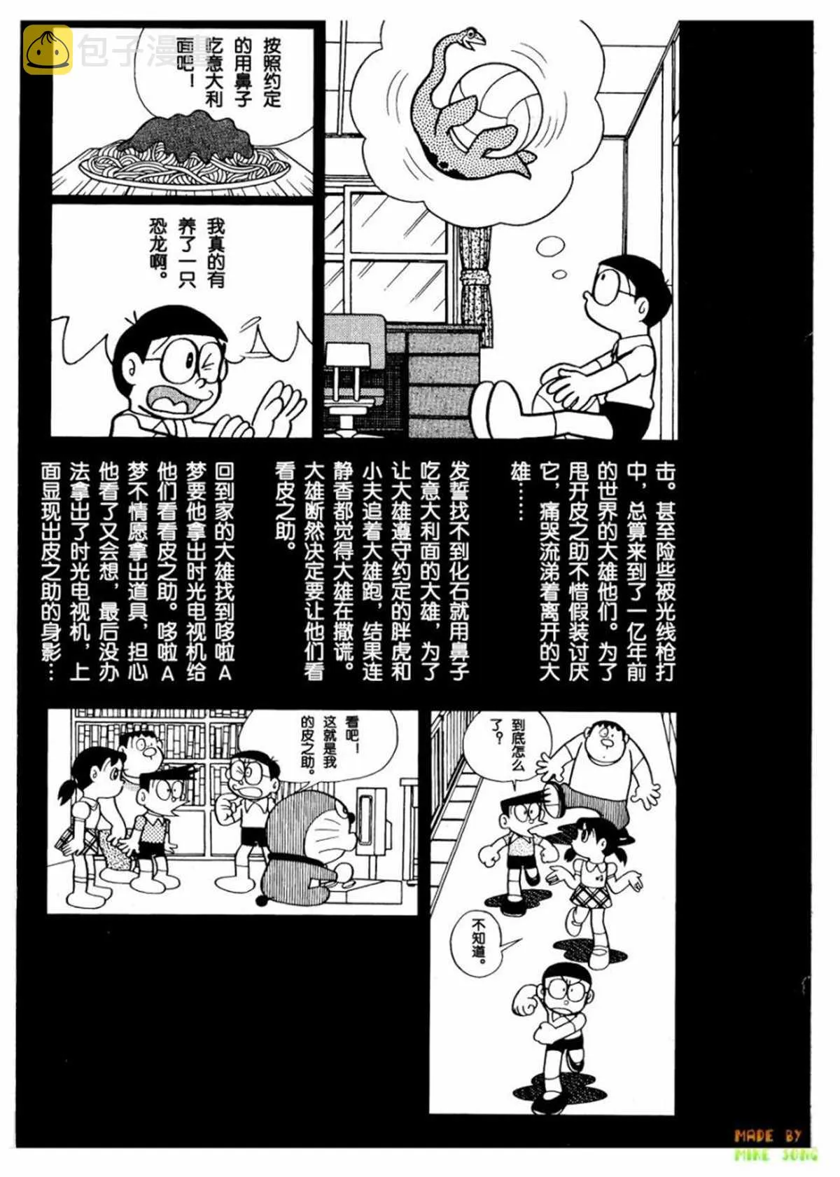 第27话 第6页