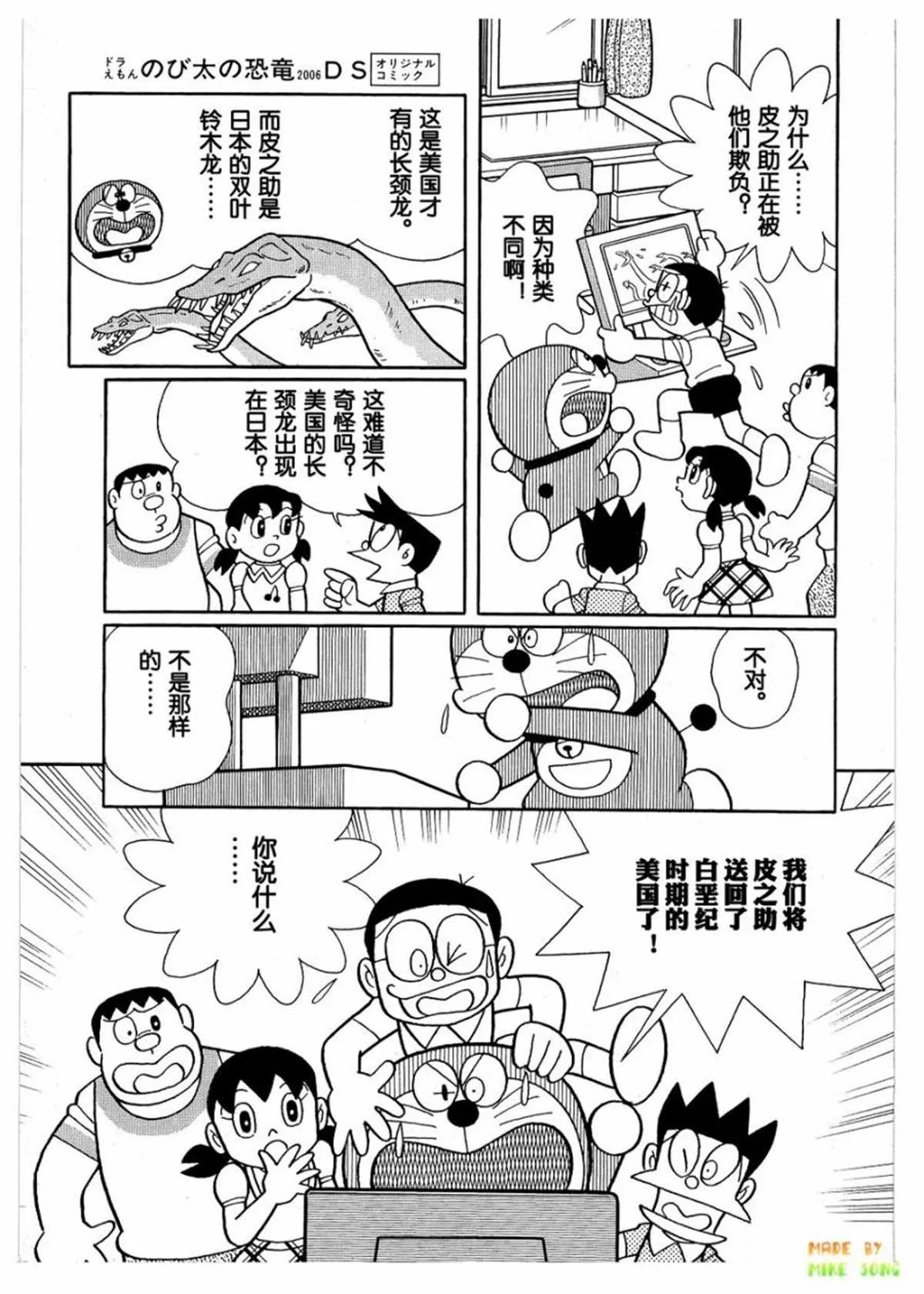 第27话 第8页