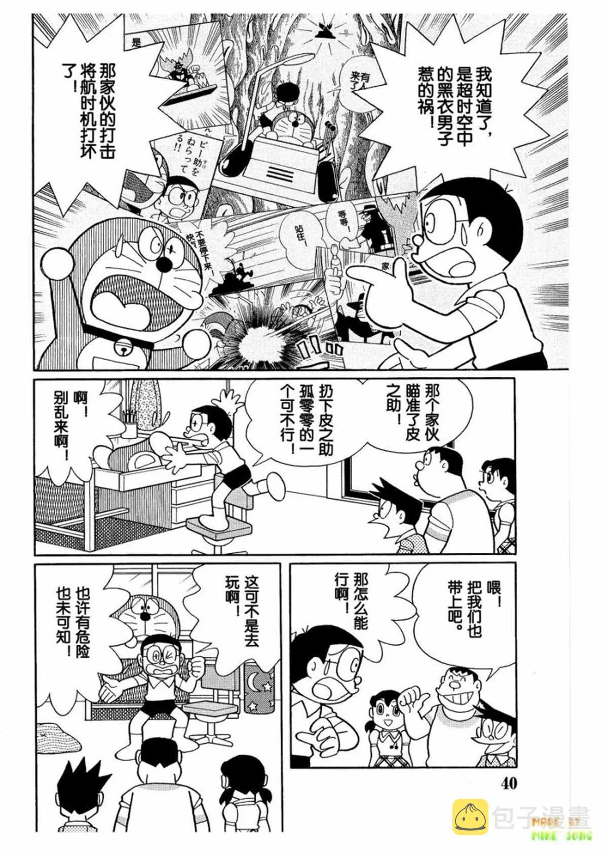 第27话 第9页