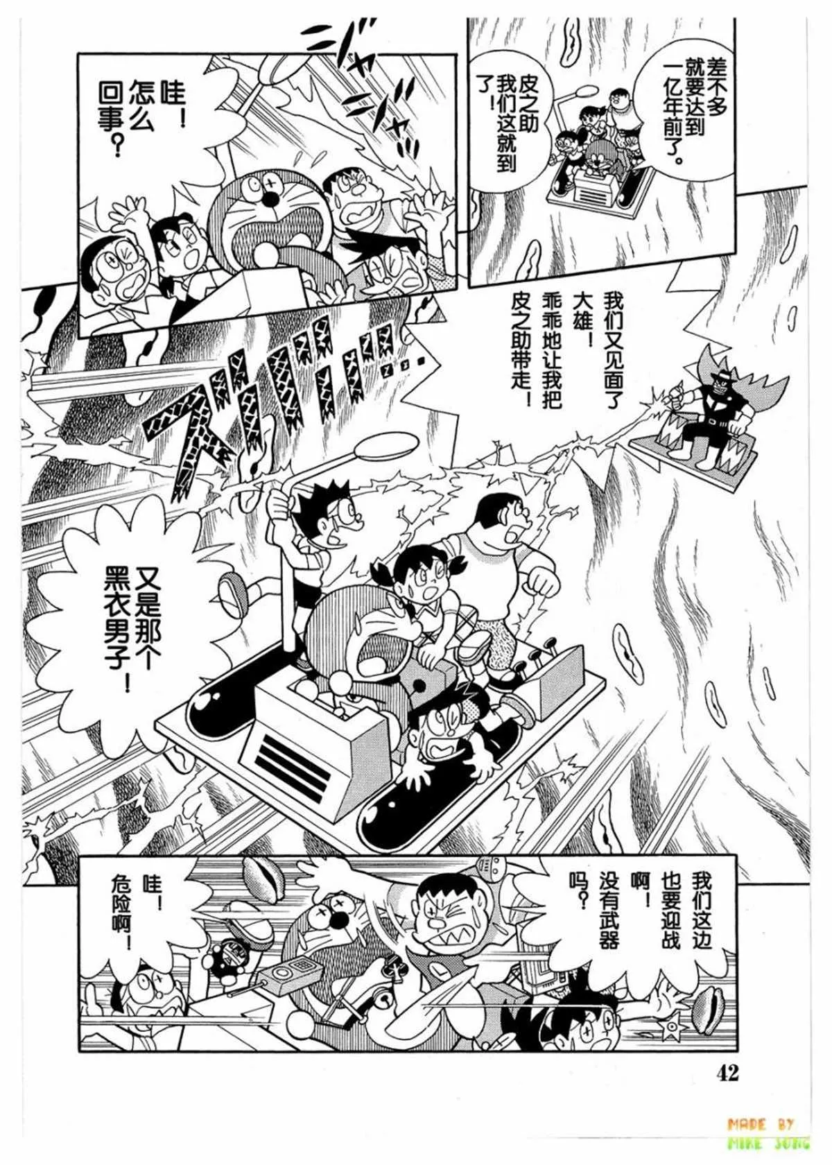 第27话 第11页