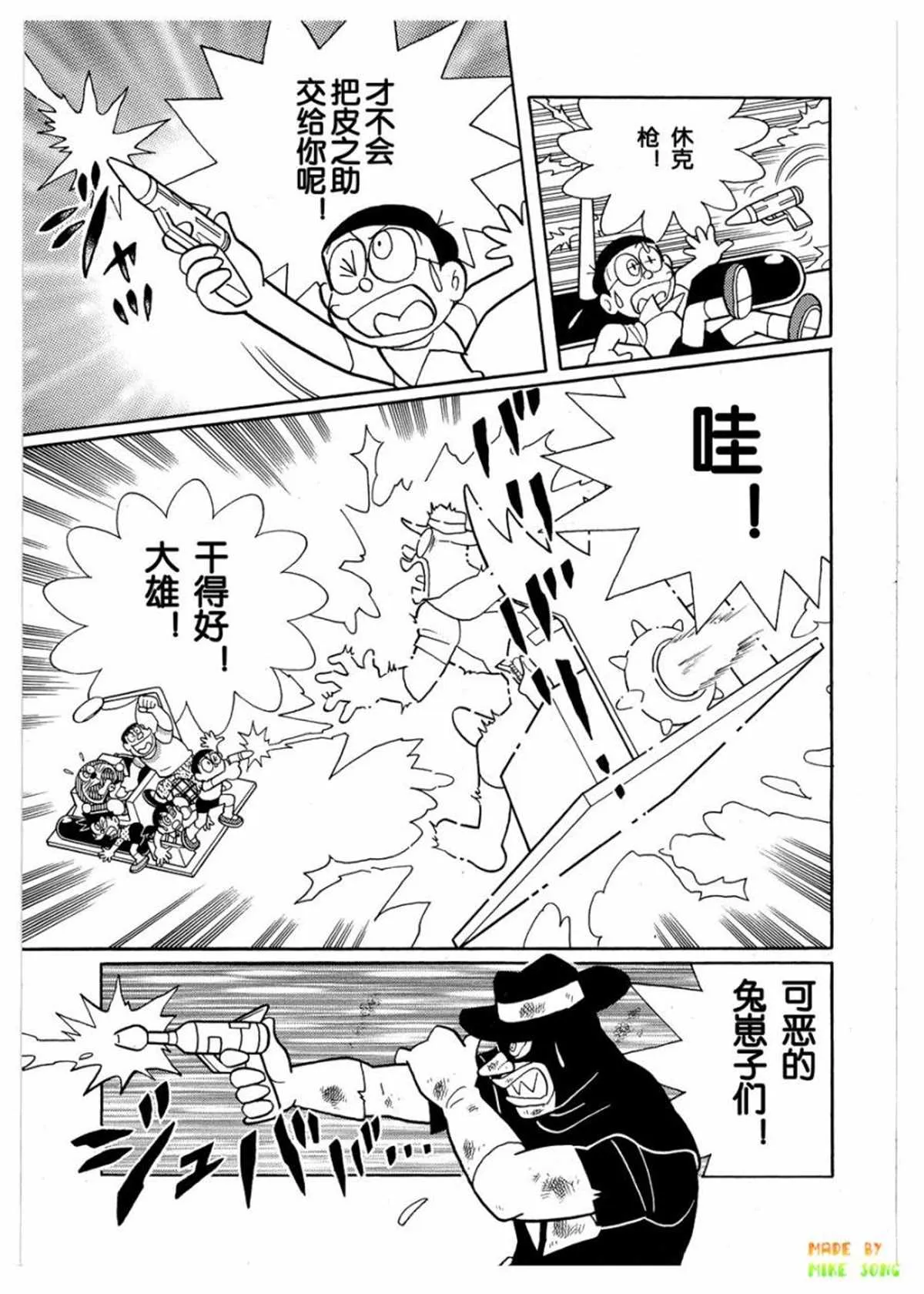 第27话 第12页