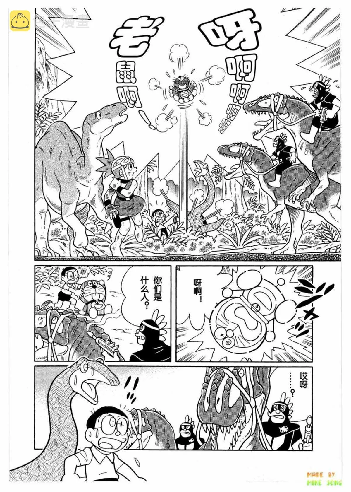 第27话 第22页
