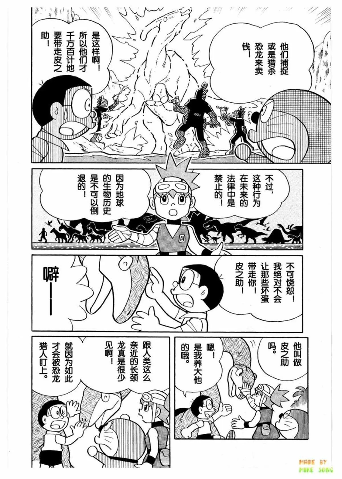 第27话 第28页