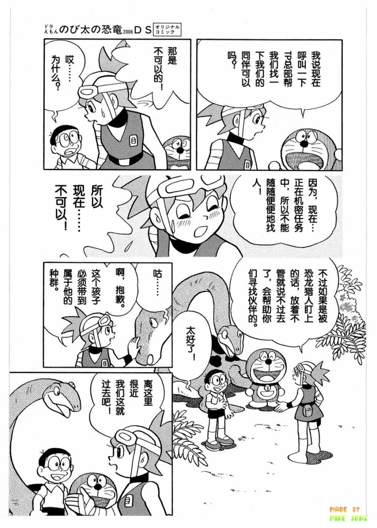 第27话 第29页