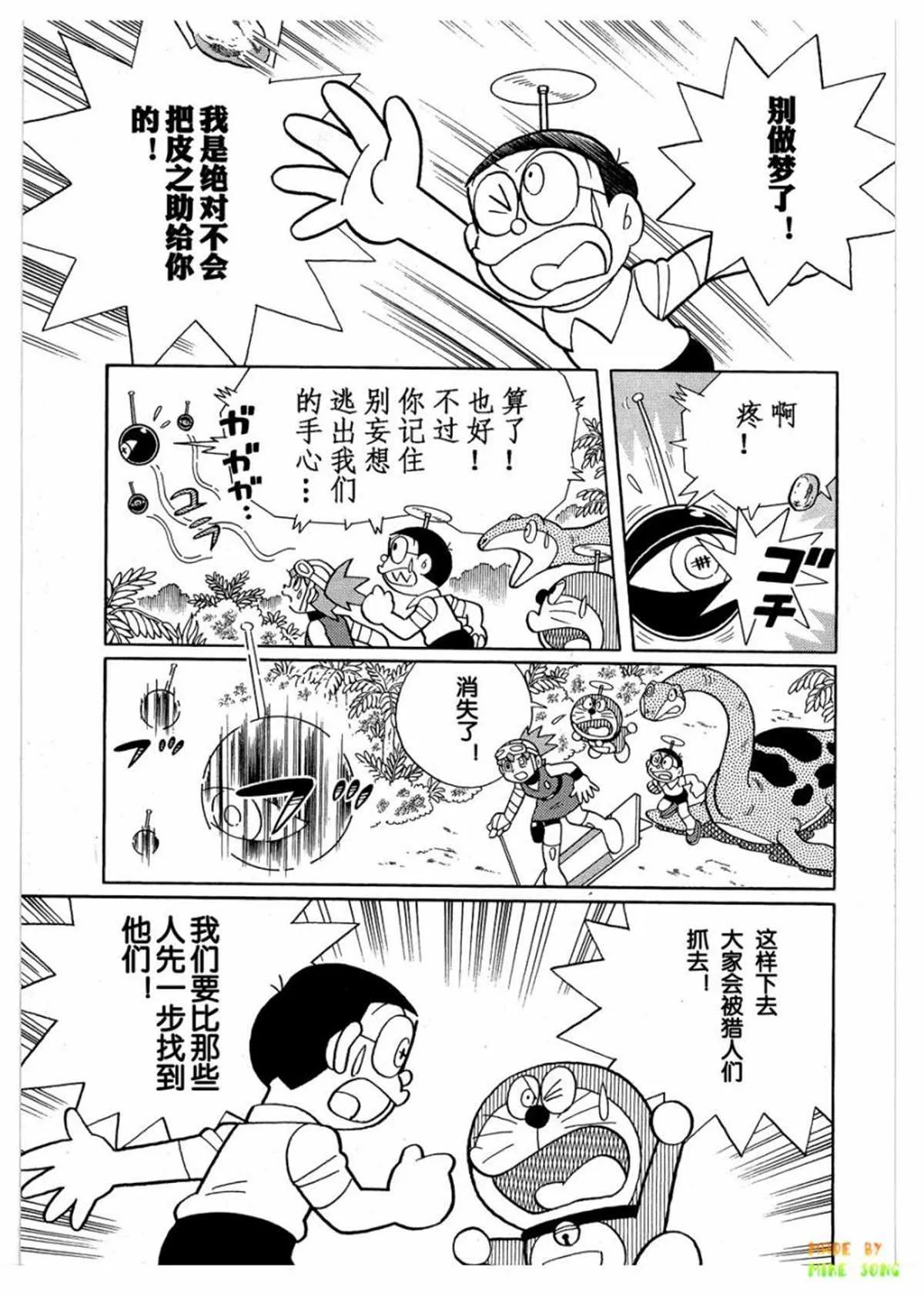 第27话 第37页