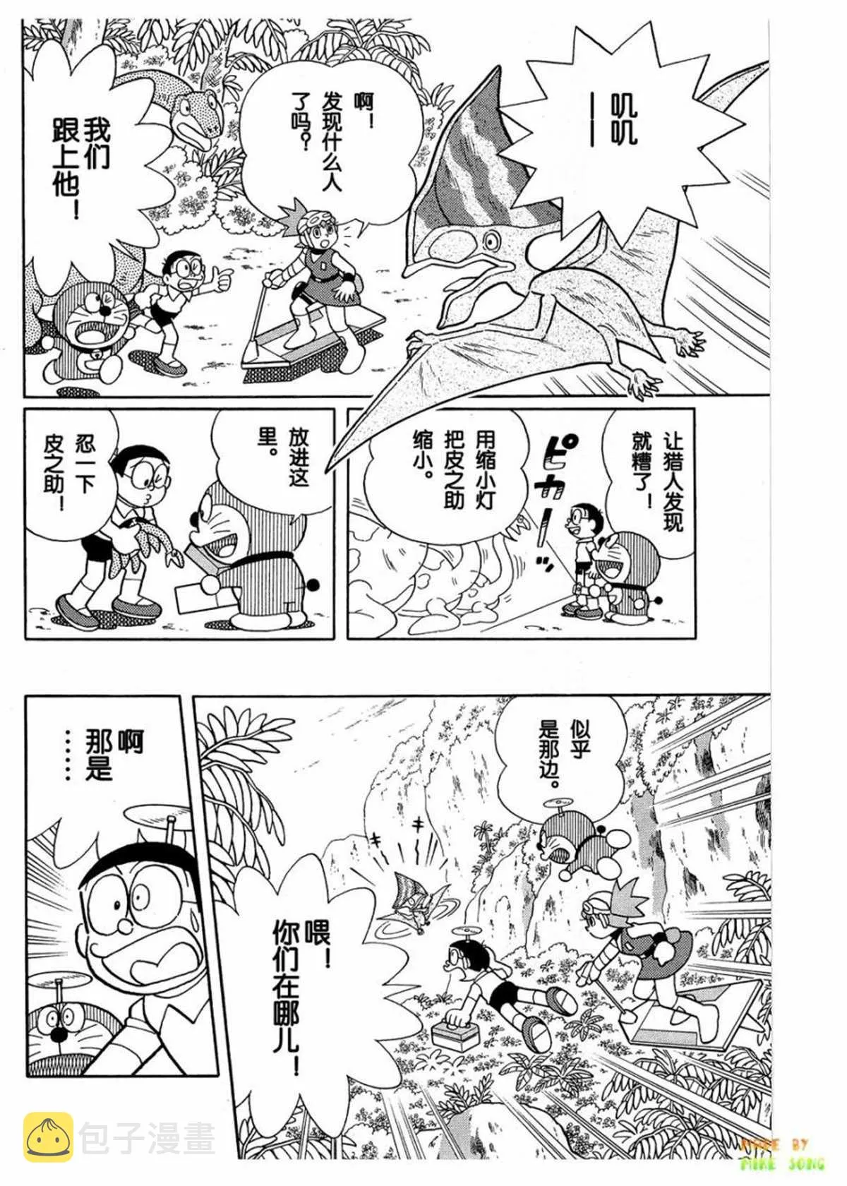 第27话 第38页