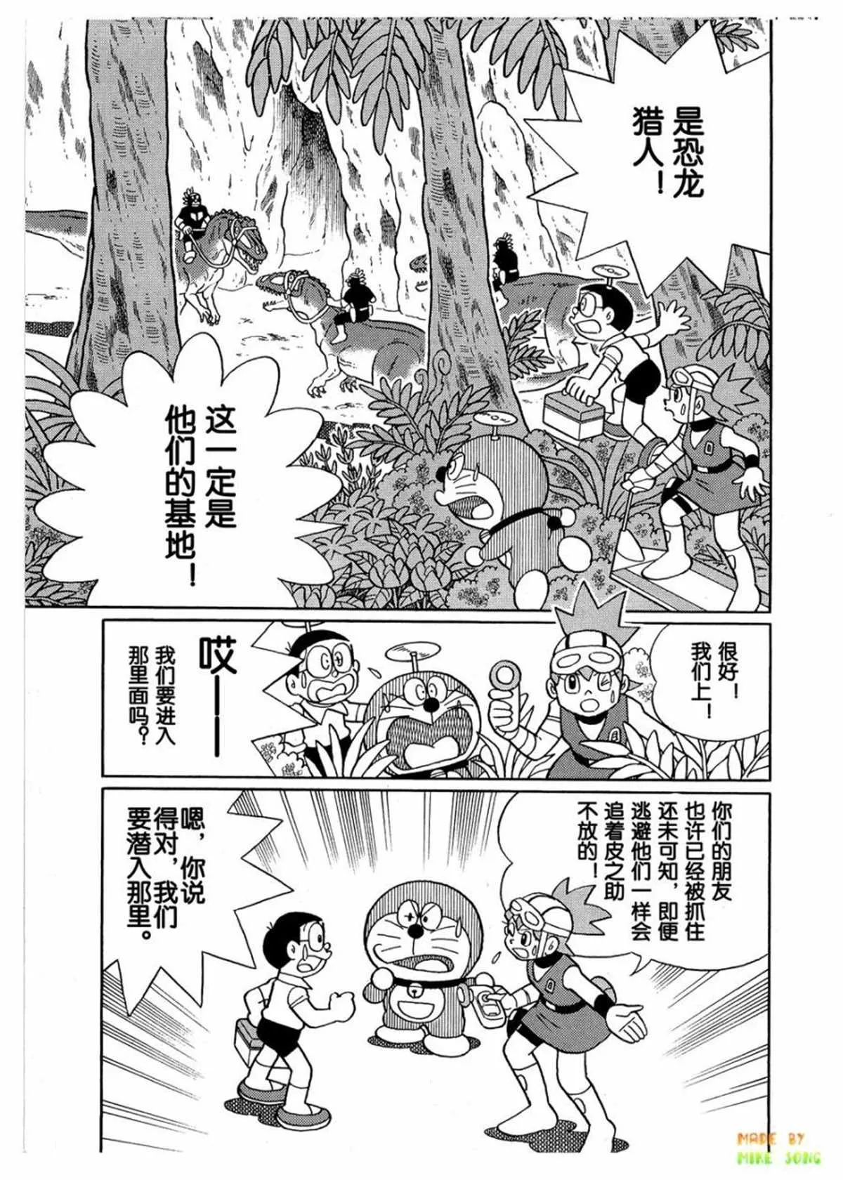 第27话 第39页