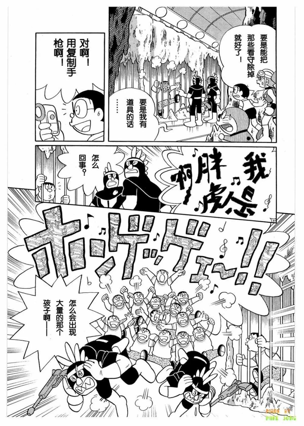 第27话 第41页