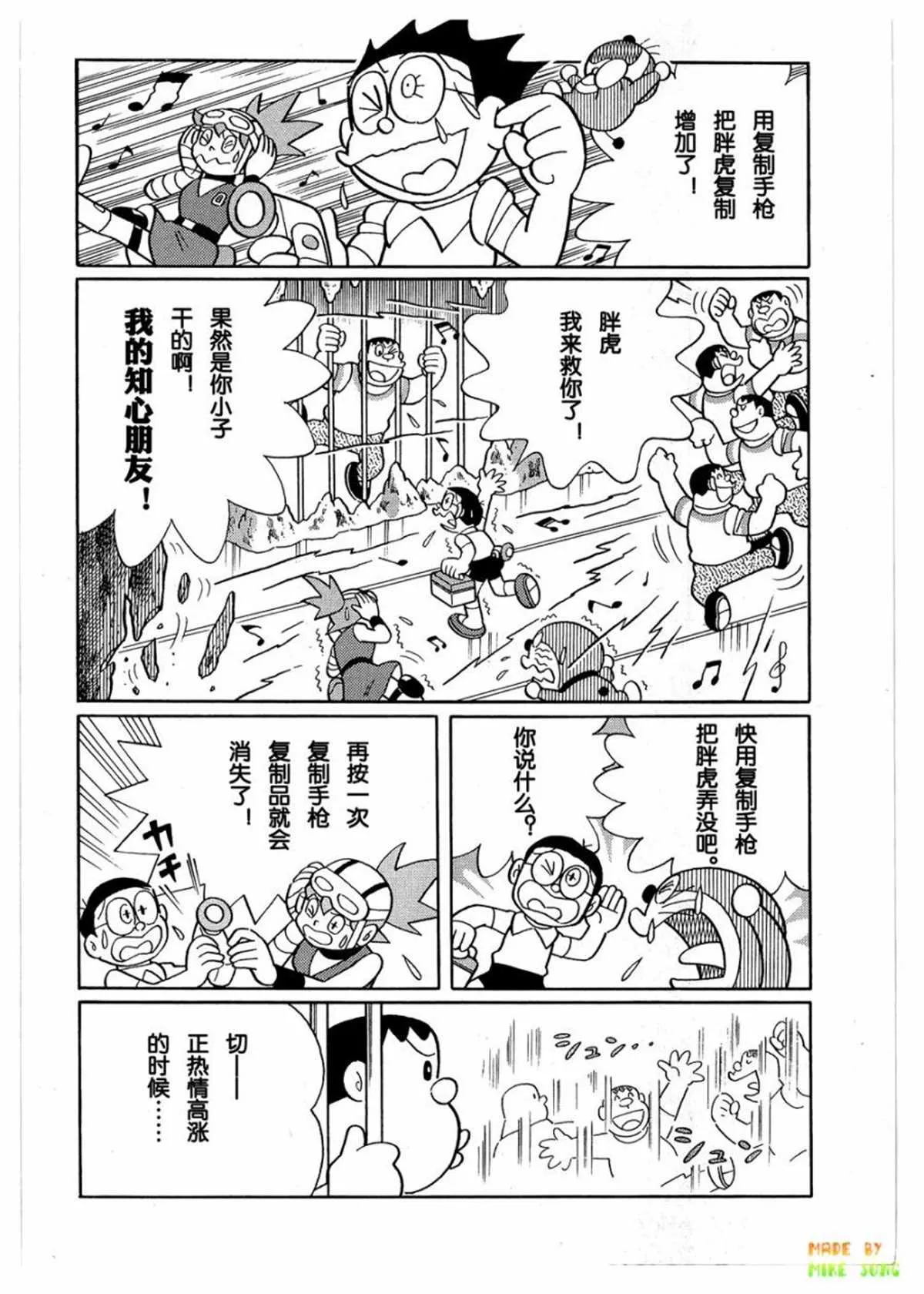 第27话 第42页