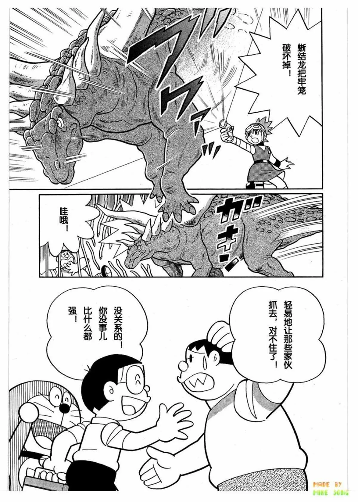 第27话 第43页