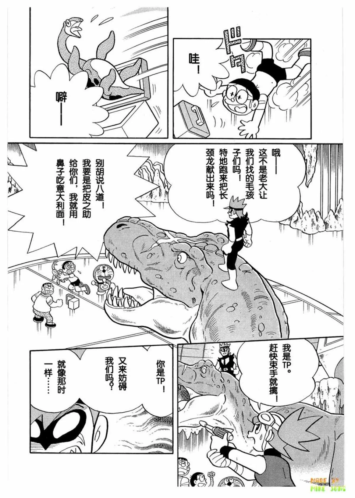 第27话 第46页