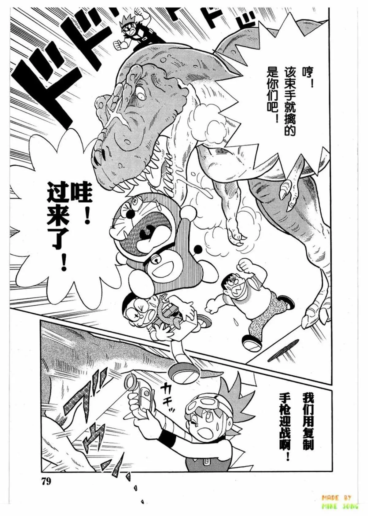 第27话 第47页