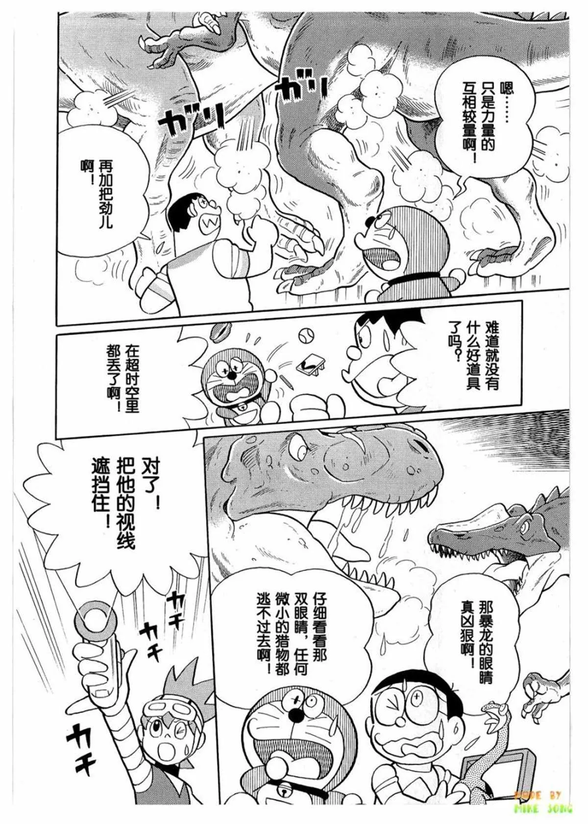 第27话 第50页