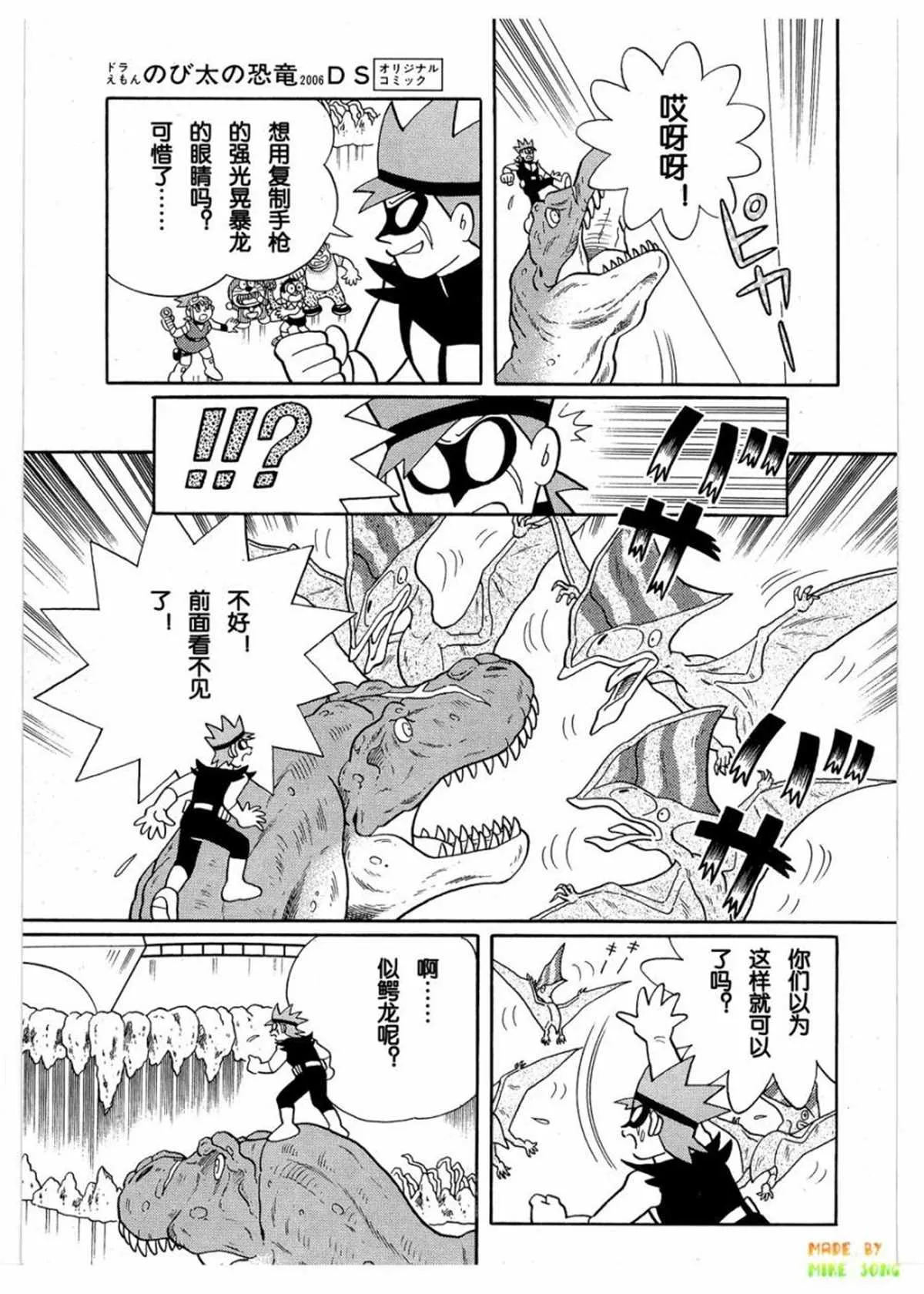 第27话 第51页