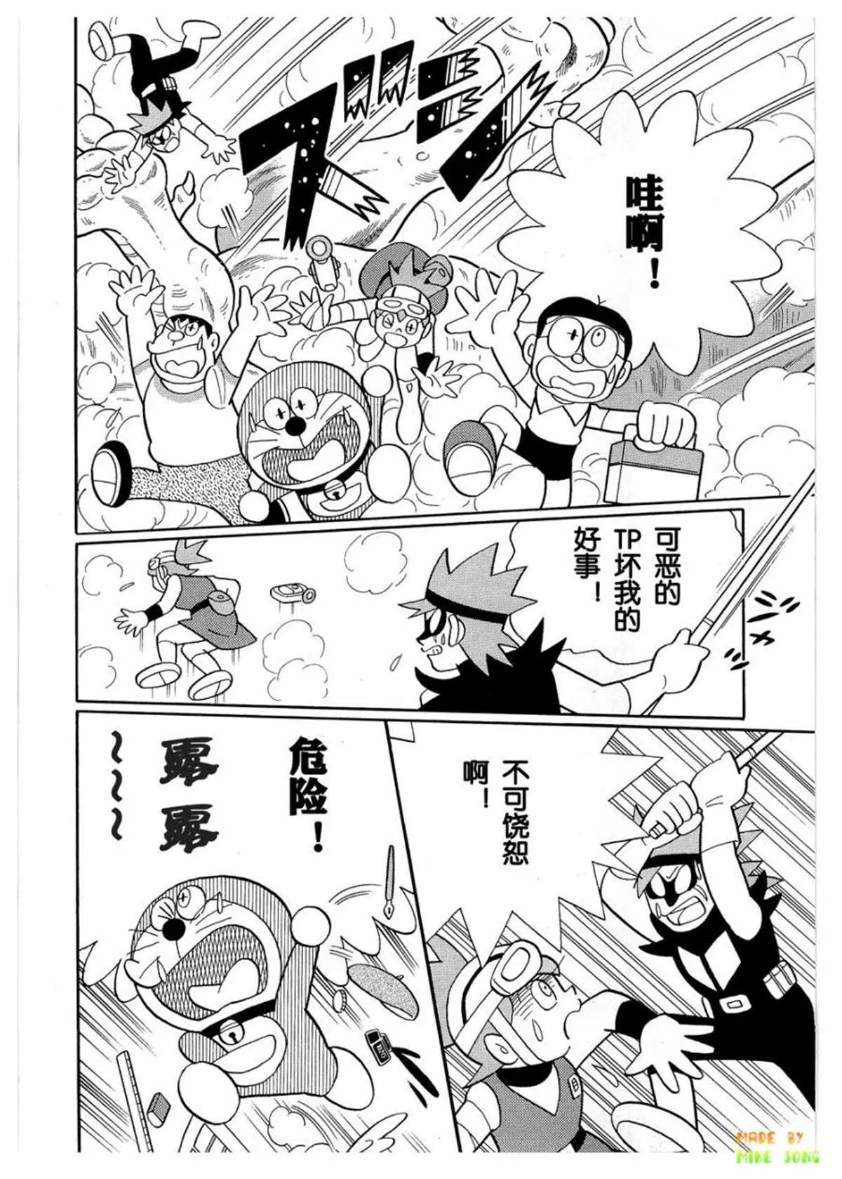 第27话 第53页
