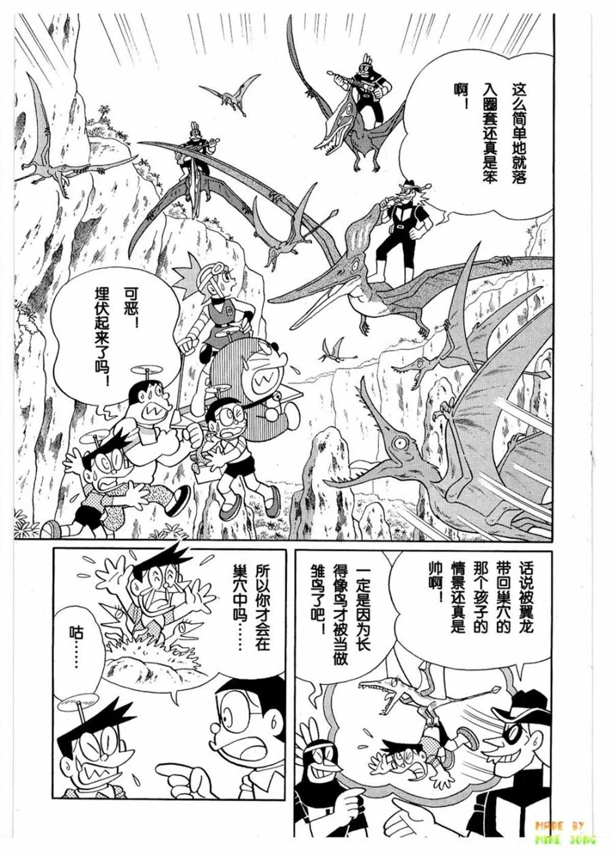 第27话 第62页