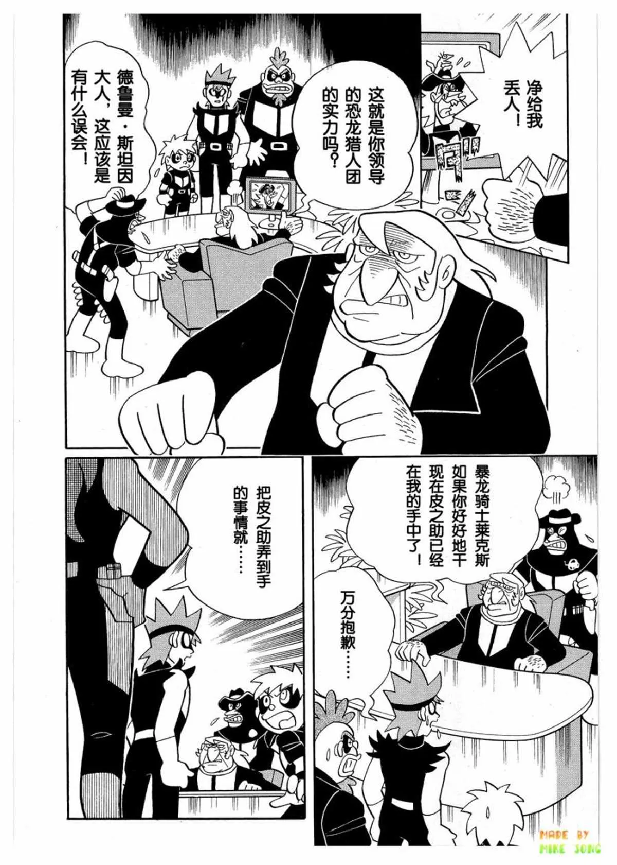 第27话 第71页