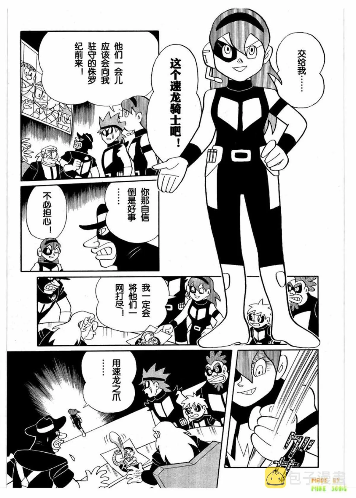 第27话 第72页