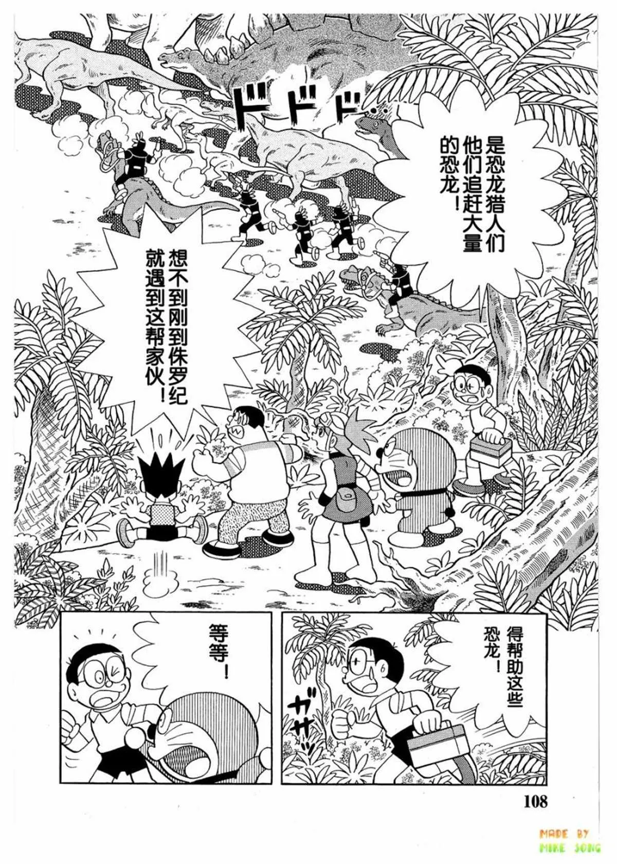 第27话 第73页