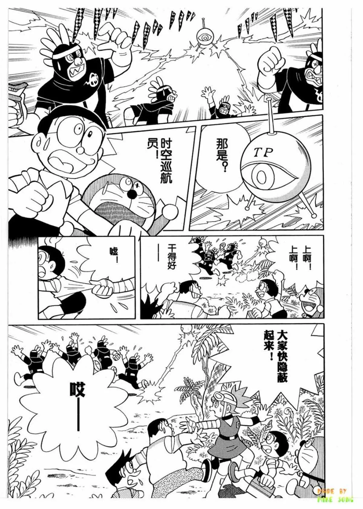 第27话 第74页