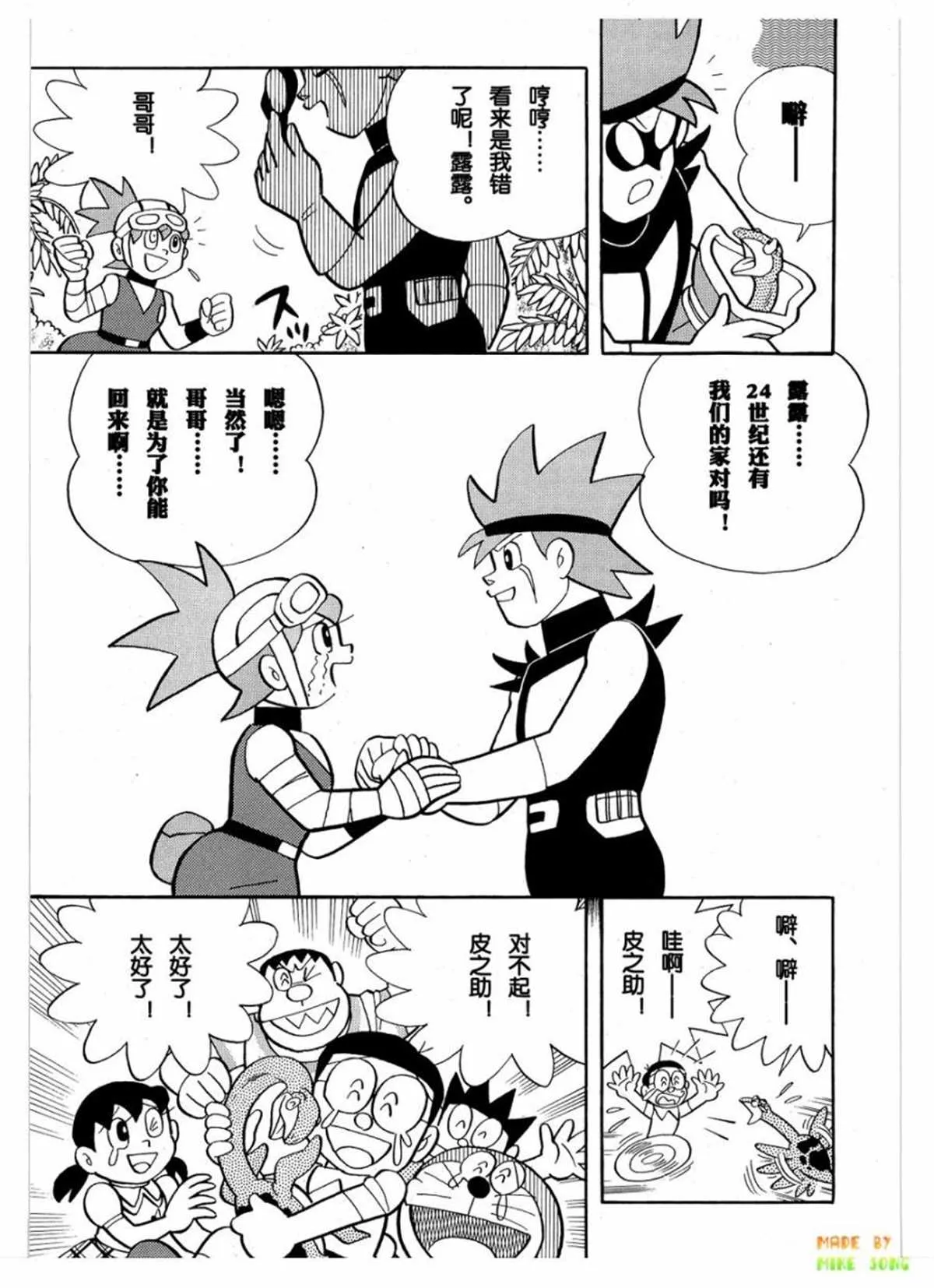 第27话 第114页