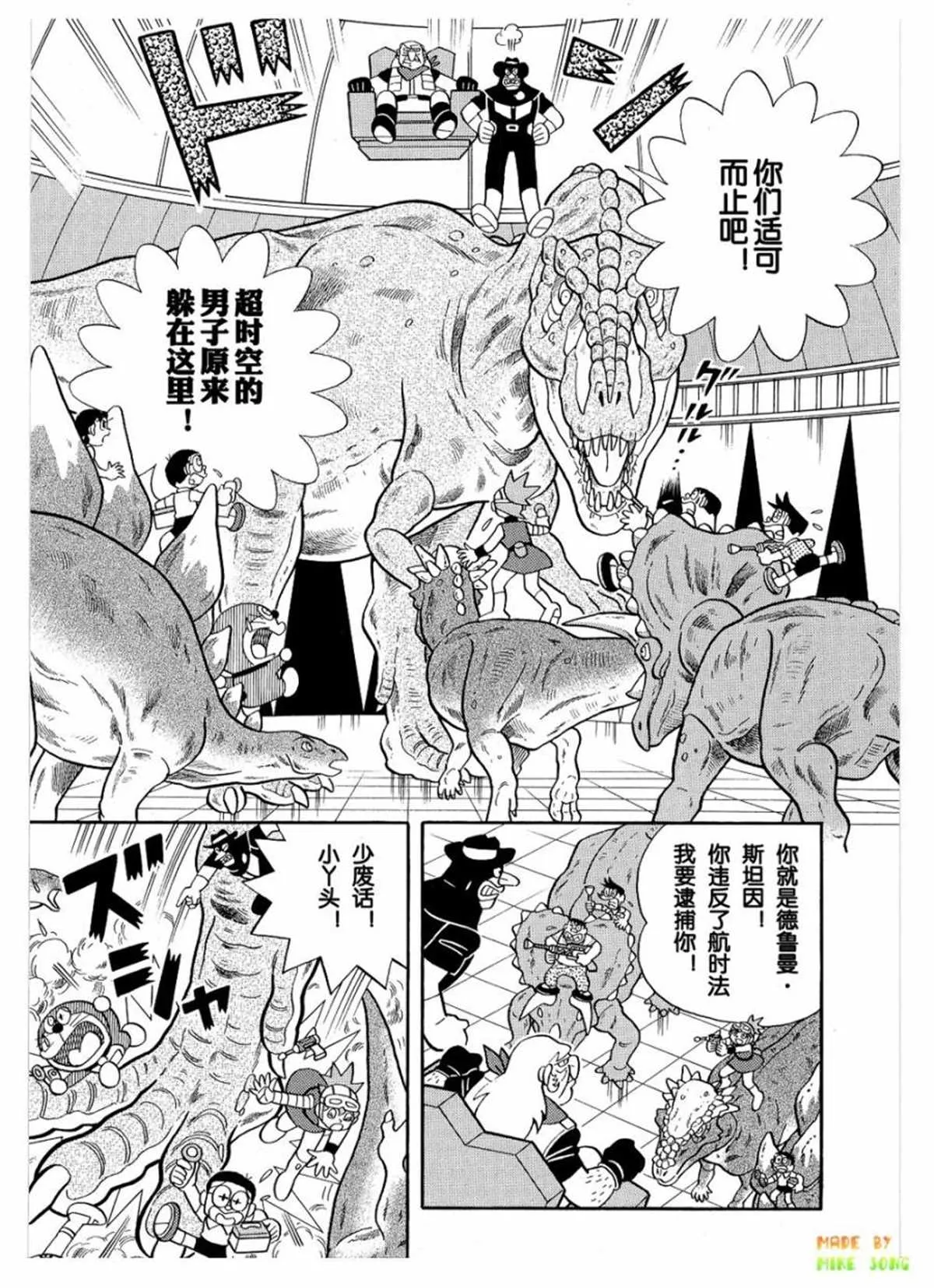 第27话 第116页