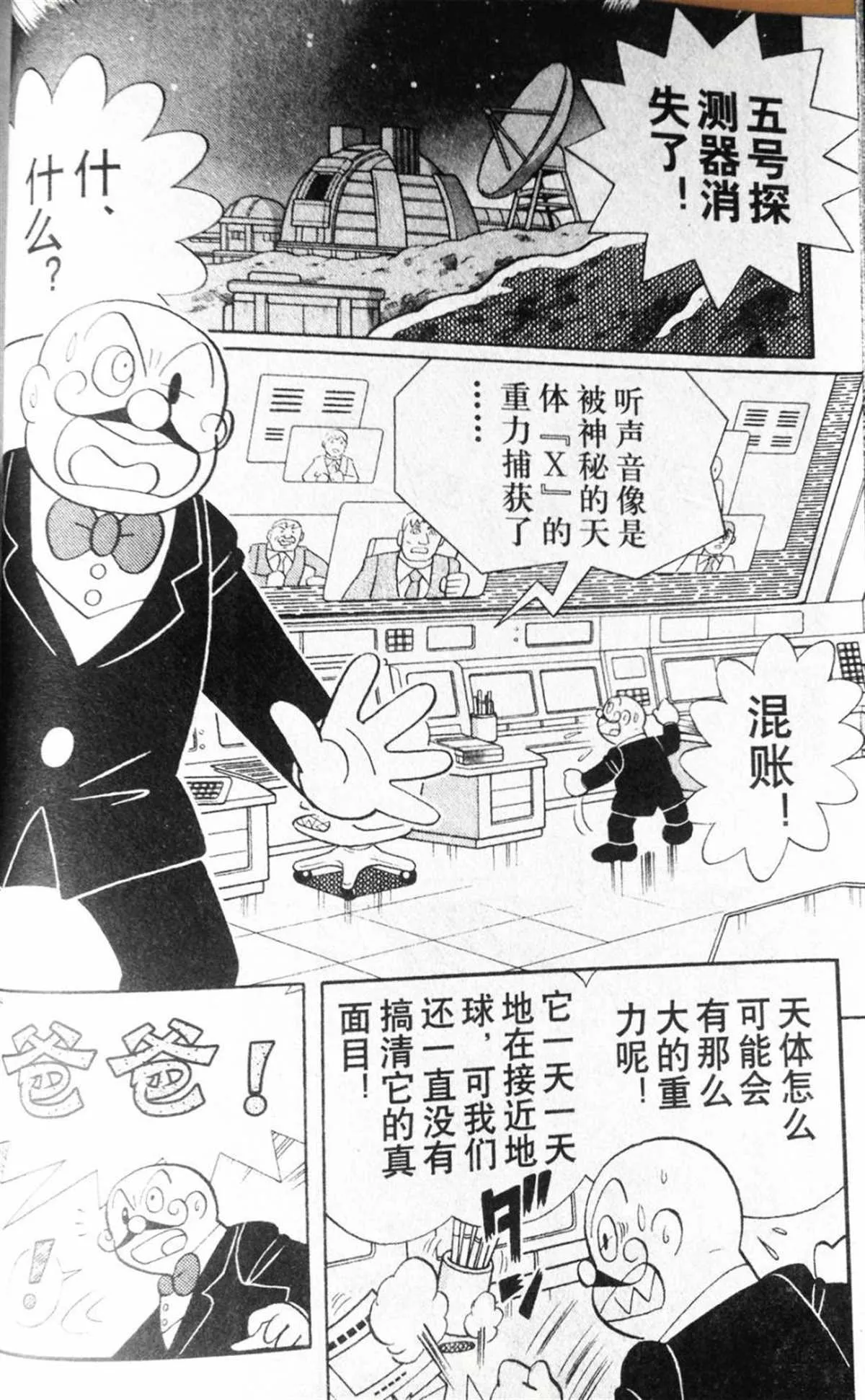 第28话 第5页