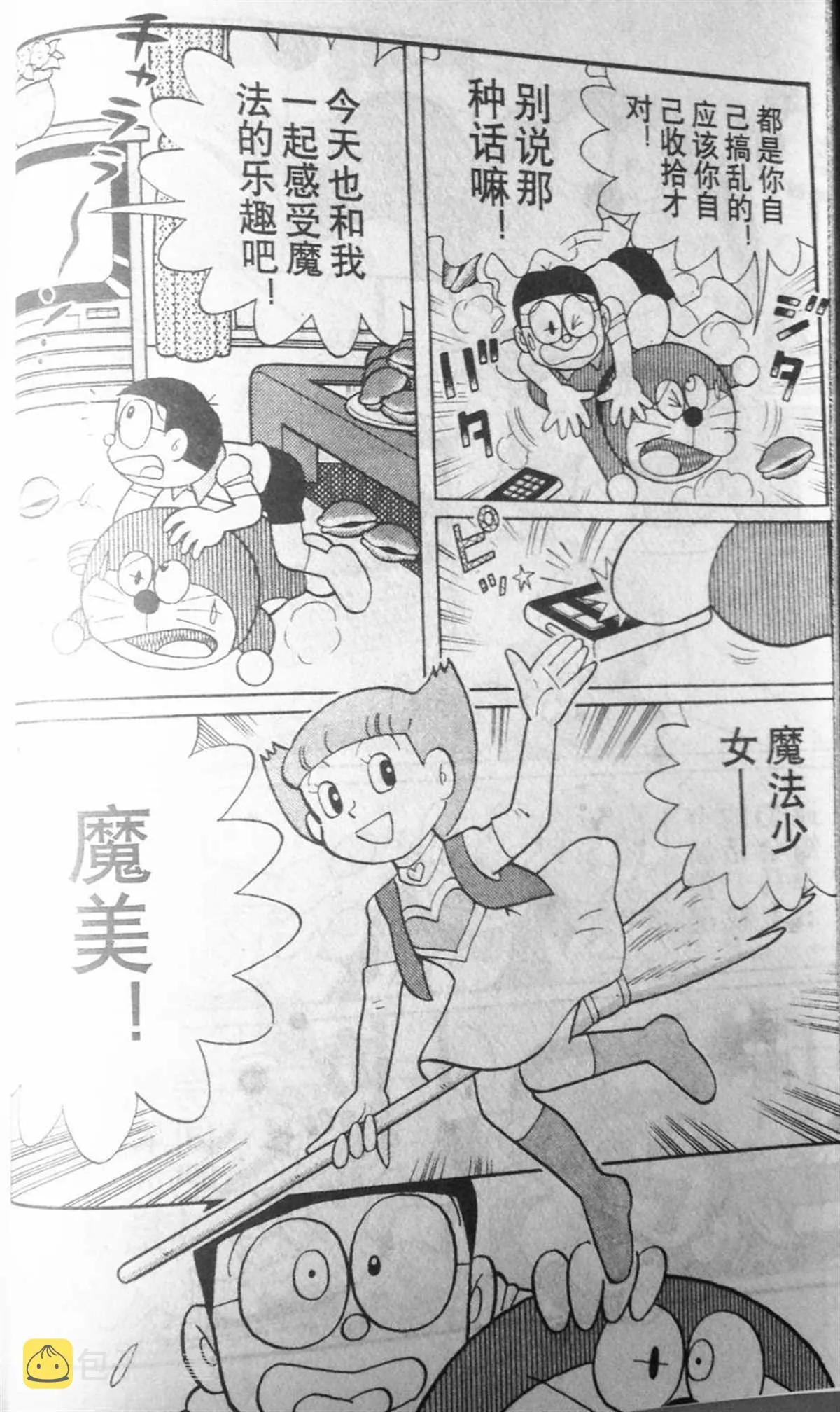 第28话 第12页