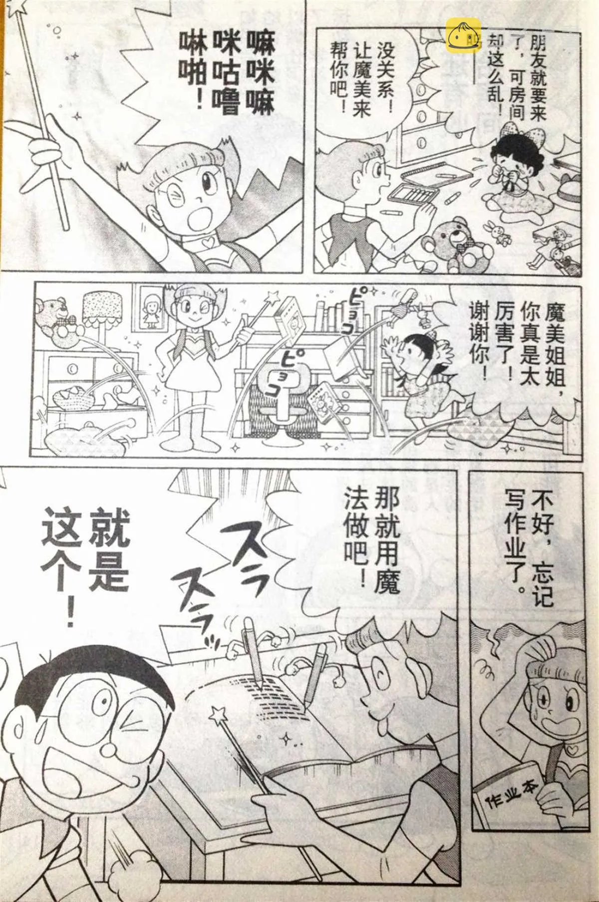 第28话 第13页